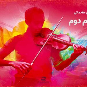 انگشت گذاری ویولن